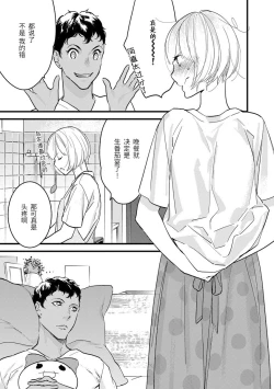 Page 165 of MY PRINCE | 我的王子大人 Ch.1-7