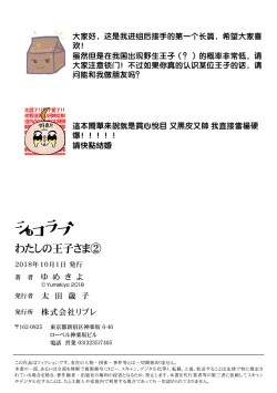 Page 44 of MY PRINCE | 我的王子大人 Ch.1-7