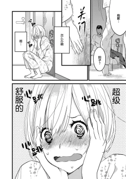 Page 58 of MY PRINCE | 我的王子大人 Ch.1-7