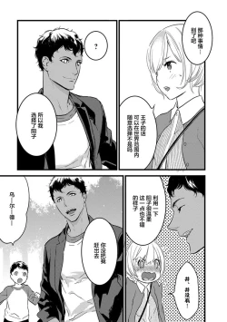 Page 65 of MY PRINCE | 我的王子大人 Ch.1-7