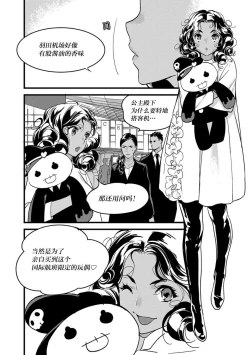 Page 70 of MY PRINCE | 我的王子大人 Ch.1-7