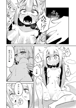 Page 12 of Riyuriyu Risugureho no Uwasa