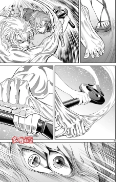 Page 116 of 蔷薇园传奇 01-08 Chinese