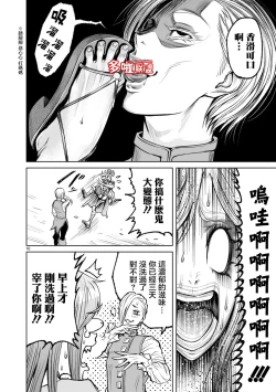 Page 145 of 蔷薇园传奇 01-08 Chinese