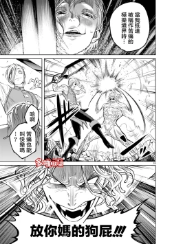 Page 150 of 蔷薇园传奇 01-08 Chinese