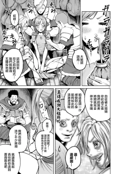 Page 179 of 蔷薇园传奇 01-08 Chinese