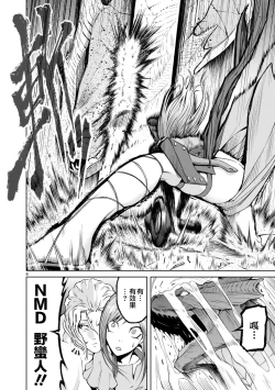 Page 207 of 蔷薇园传奇 01-08 Chinese