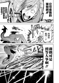 Page 208 of 蔷薇园传奇 01-08 Chinese