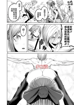 Page 217 of 蔷薇园传奇 01-08 Chinese