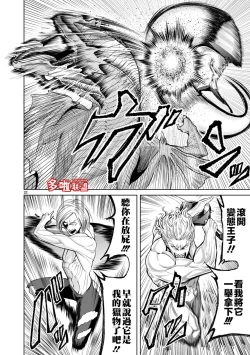 Page 223 of 蔷薇园传奇 01-08 Chinese