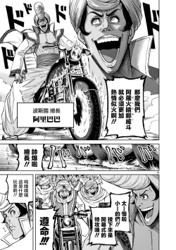 Page 251 of 蔷薇园传奇 01-08 Chinese