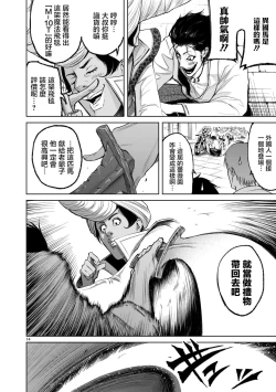 Page 252 of 蔷薇园传奇 01-08 Chinese