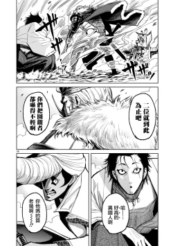 Page 255 of 蔷薇园传奇 01-08 Chinese