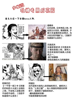 Page 273 of 蔷薇园传奇 01-08 Chinese