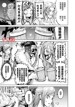 Page 287 of 蔷薇园传奇 01-08 Chinese