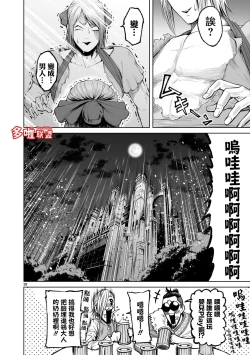 Page 302 of 蔷薇园传奇 01-08 Chinese