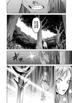 Page 30 of 蔷薇园传奇 01-08 Chinese