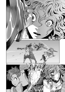 Page 45 of 蔷薇园传奇 01-08 Chinese