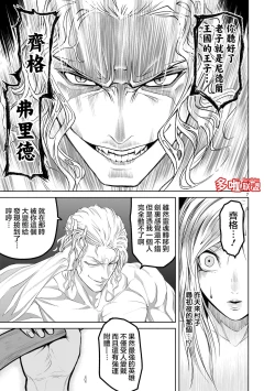Page 64 of 蔷薇园传奇 01-08 Chinese