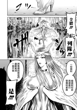 Page 76 of 蔷薇园传奇 01-08 Chinese