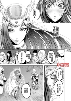 Page 77 of 蔷薇园传奇 01-08 Chinese