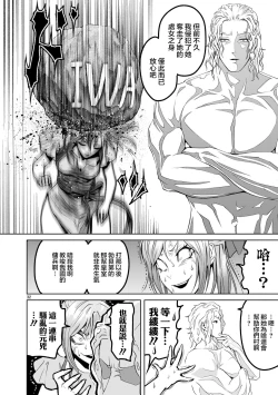 Page 88 of 蔷薇园传奇 01-08 Chinese