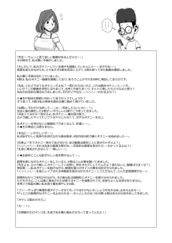 Page 19 of I Forgot To Turn Off The Remote Camera