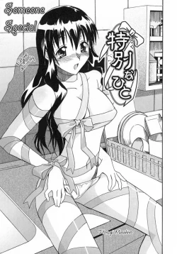 Page 1 of Tokubetsu na Hito | Someone Special