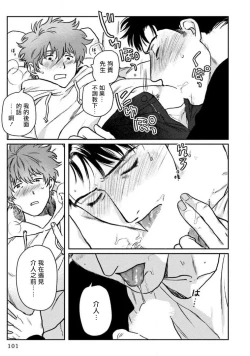 Page 105 of Amattare wa Inu mo Kuwanai | 嗲嗲甜甜超腻歪 01-03