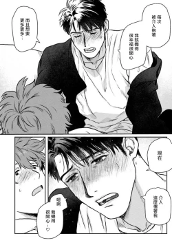 Page 108 of Amattare wa Inu mo Kuwanai | 嗲嗲甜甜超腻歪 01-03