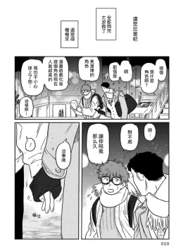 Page 22 of Amattare wa Inu mo Kuwanai | 嗲嗲甜甜超腻歪 01-03