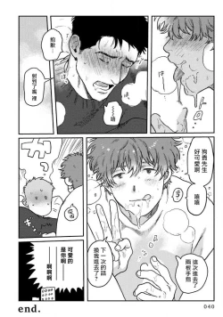 Page 42 of Amattare wa Inu mo Kuwanai | 嗲嗲甜甜超腻歪 01-03