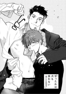 Page 44 of Amattare wa Inu mo Kuwanai | 嗲嗲甜甜超腻歪 01-03