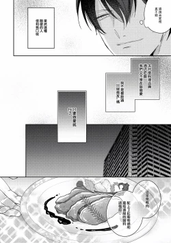 Page 100 of Drastic f Romance | 激烈的F罗曼史 Ch. 1-3