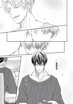 Page 103 of Drastic f Romance | 激烈的F罗曼史 Ch. 1-3