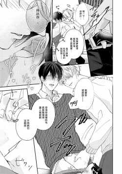 Page 107 of Drastic f Romance | 激烈的F罗曼史 Ch. 1-3