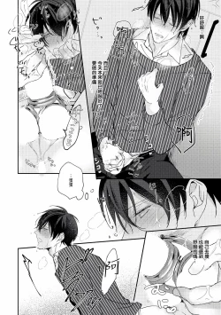 Page 114 of Drastic f Romance | 激烈的F罗曼史 Ch. 1-3