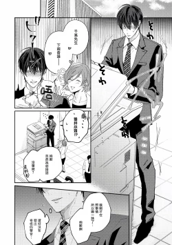 Page 116 of Drastic f Romance | 激烈的F罗曼史 Ch. 1-3