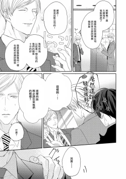 Page 64 of Drastic f Romance | 激烈的F罗曼史 Ch. 1-3