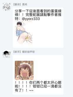 Page 86 of Drastic f Romance | 激烈的F罗曼史 Ch. 1-3