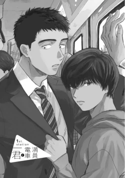 Page 5 of Manin Densha to Kimi | 满员电车与你 Ch. 1-3