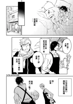 Page 107 of Shigatsu Kissa no Himitsu no Jiken4