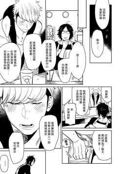 Page 11 of Shigatsu Kissa no Himitsu no Jiken4