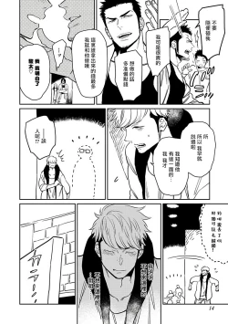 Page 16 of Shigatsu Kissa no Himitsu no Jiken4