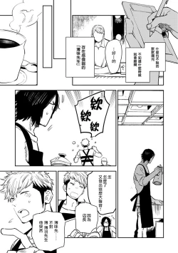 Page 38 of Shigatsu Kissa no Himitsu no Jiken4