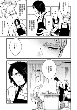 Page 40 of Shigatsu Kissa no Himitsu no Jiken4