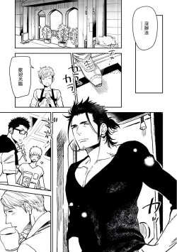 Page 42 of Shigatsu Kissa no Himitsu no Jiken4