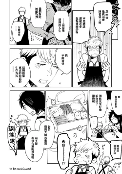 Page 57 of Shigatsu Kissa no Himitsu no Jiken4