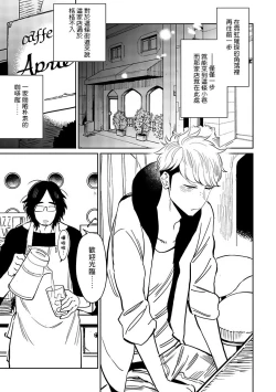 Page 7 of Shigatsu Kissa no Himitsu no Jiken4