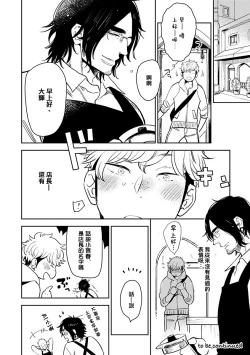 Page 82 of Shigatsu Kissa no Himitsu no Jiken4